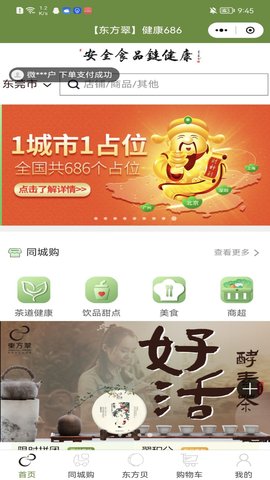 东方翠图3