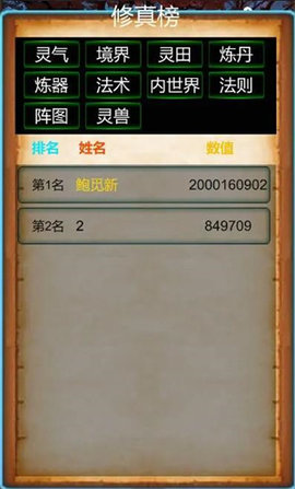 武界养老修真图3