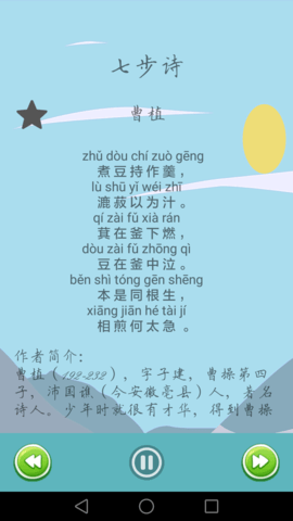 唐诗宋词图3