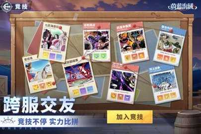 蔚蓝海域官方最新版图3