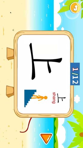 儿童识汉字(4)