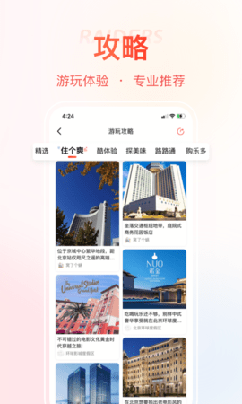 首客首享(4)