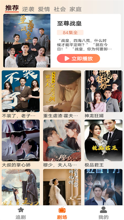 春晖短剧图2