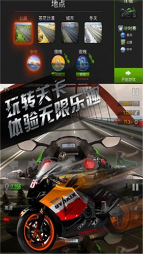 公路极速游戏截图3