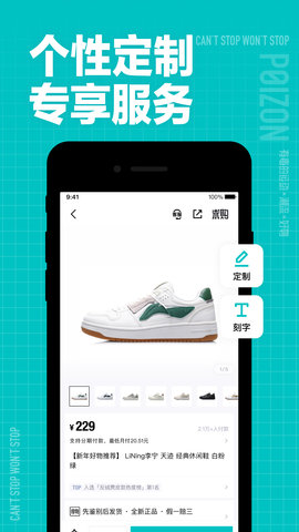 得物原版图5