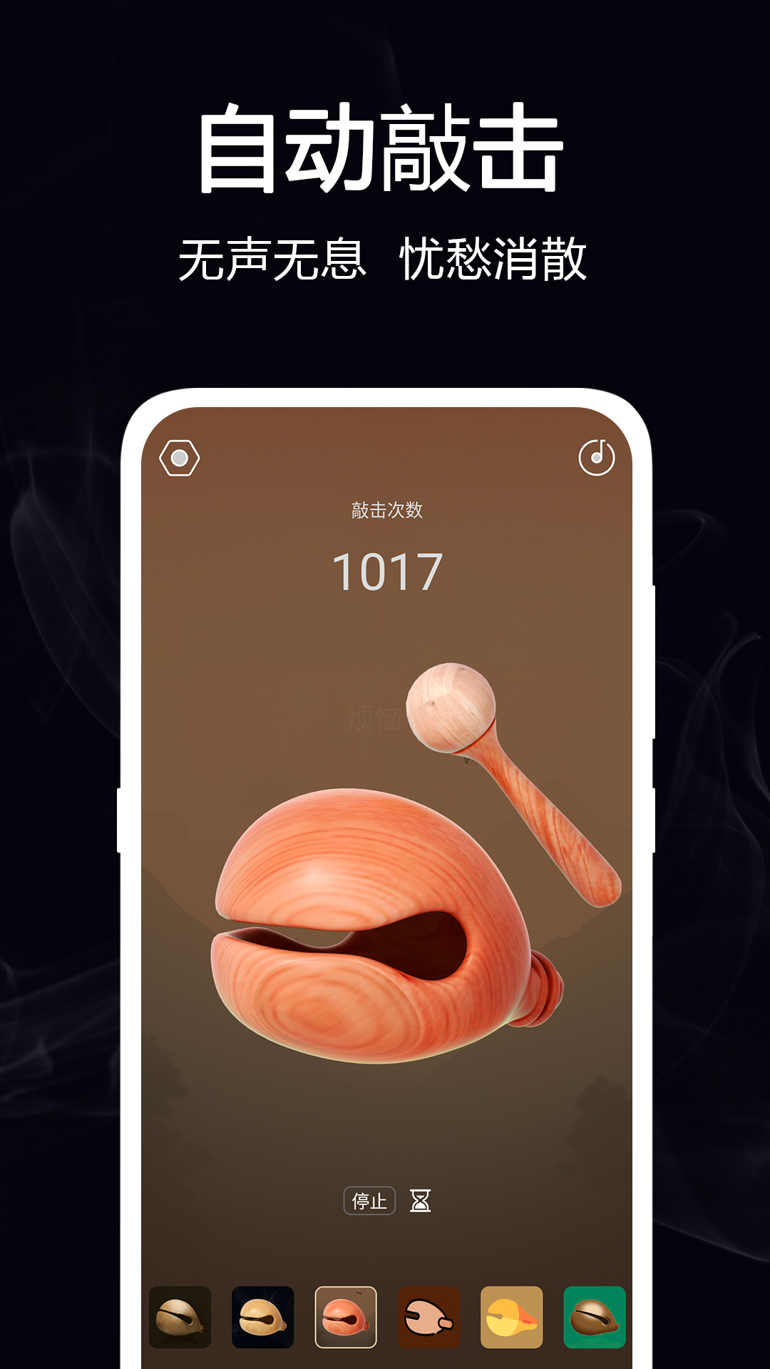 电子小木鱼图4