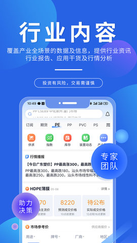 专塑视界(2)