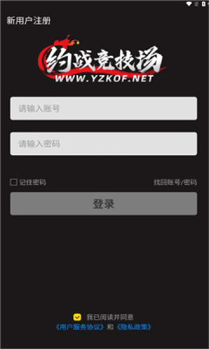 约战竞技场手机版(2)