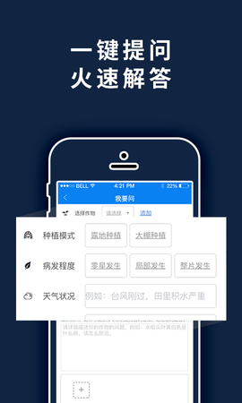 益农宝图4