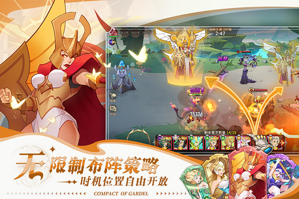 加德尔契约(2)