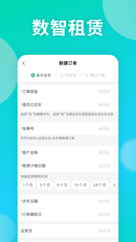 慧管车图2