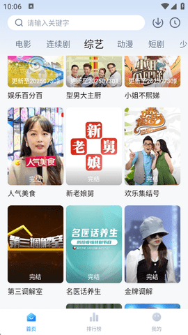 新大师兄影视最新免费版图1