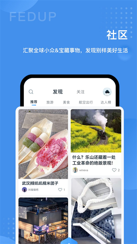 Fedup图5