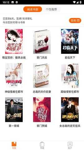 乐读书城手机正版