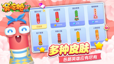 贪吃蛇在线(3)