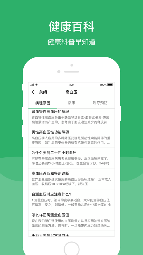 四川省人民医院图4