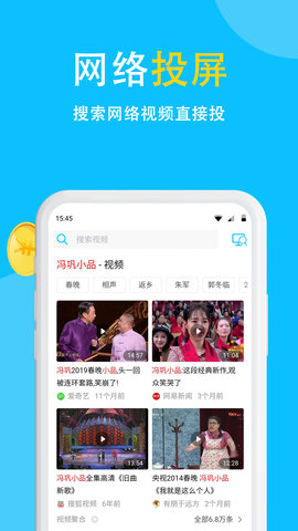 电视投屏图5
