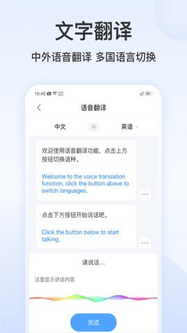 录音文字转换专家会员版图5