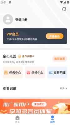 Kmovie手机免费版图3