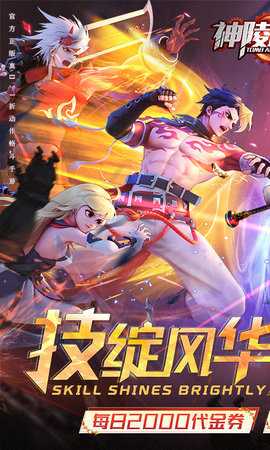 神陵武装免费版(1)