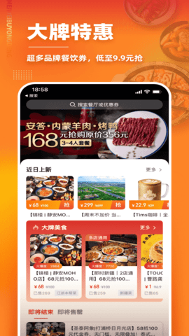 美味不用等图2