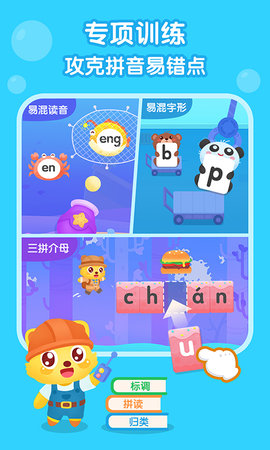 猫小帅拼音(2)