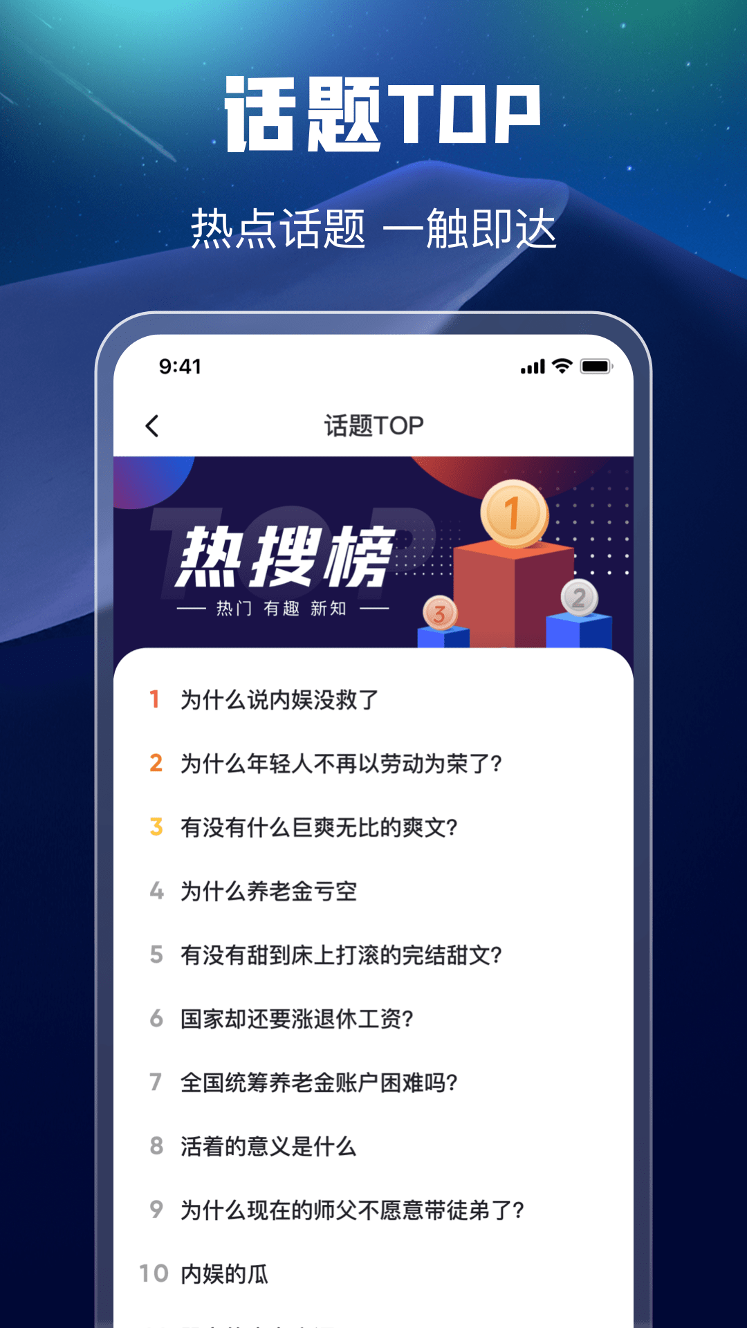 万能搜索官方正版图4