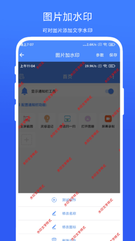 图片批处理官方版图3