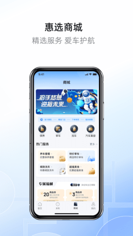 慧停车图4