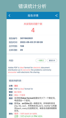英语检查助手图3