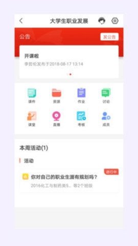 优学院(3)