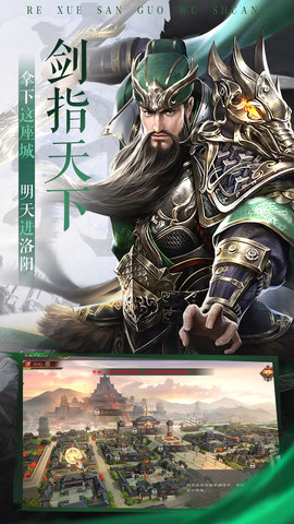 热血三国无双(2)