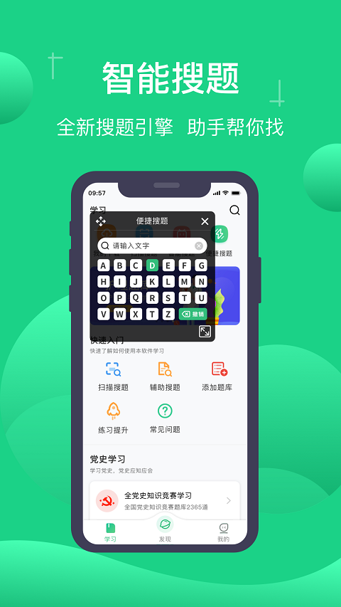 小包搜题2025最新版(2)