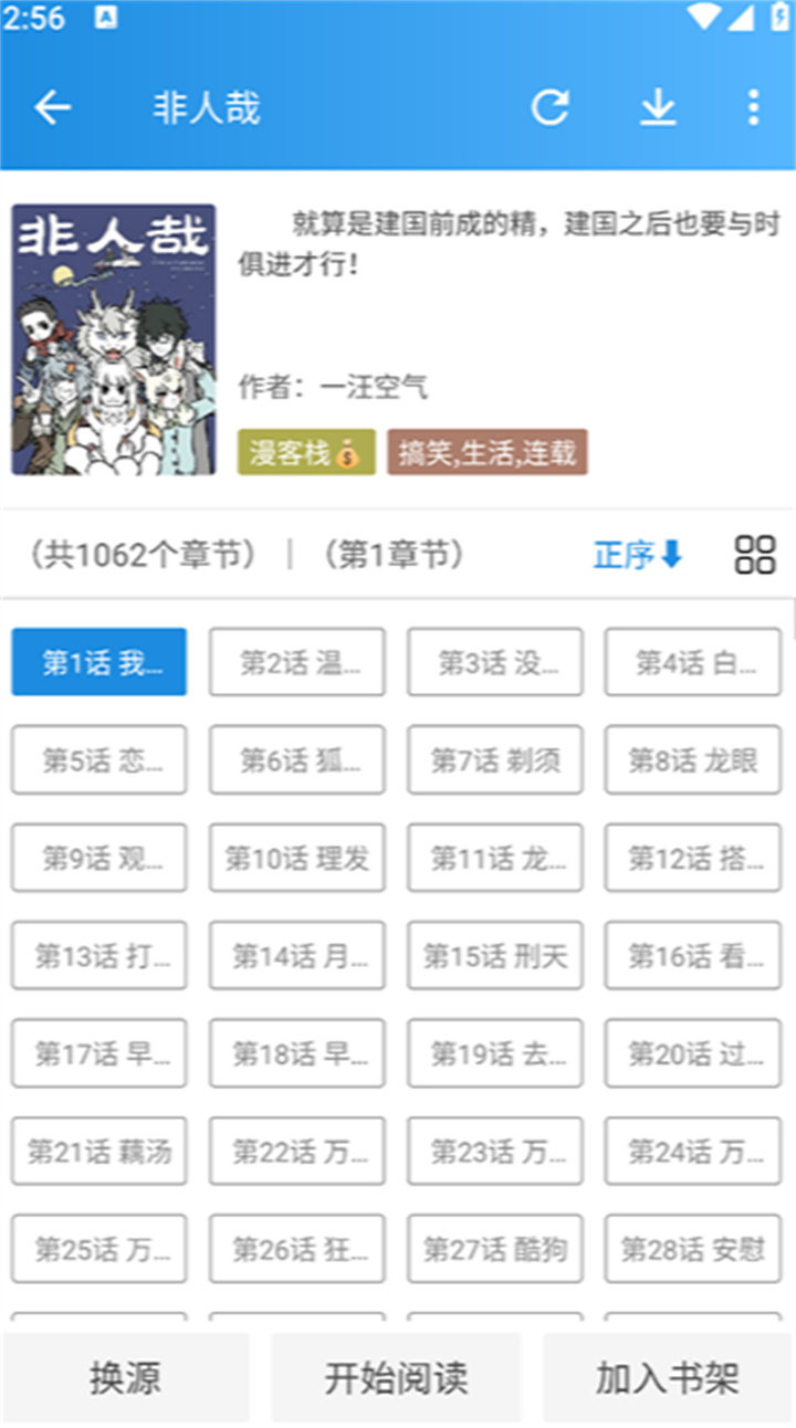 异次元漫画正版图4