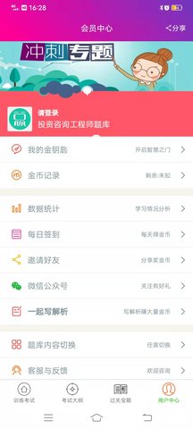 投资咨询工程师总题库图4