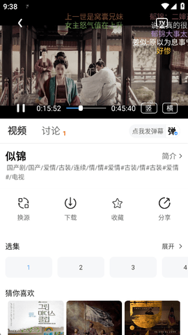 追忆影视官方版图2
