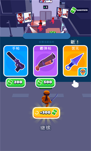 潜行大师菜单
