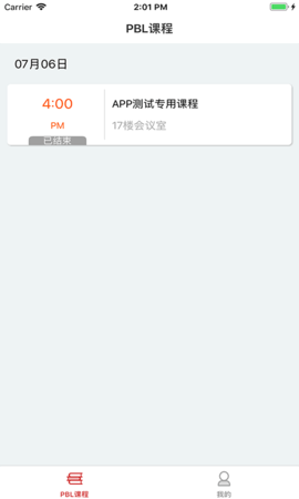 PBL临床思维教师端图3