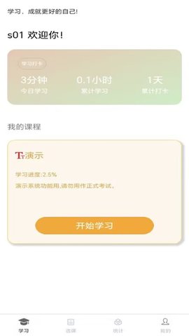 南琼学考云正版图1