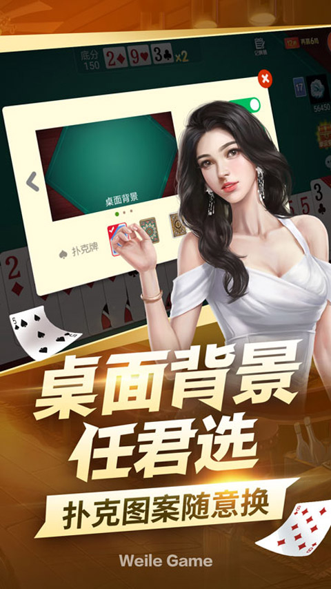 微乐够级官方版图4