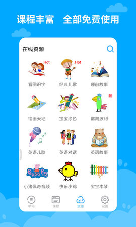 宝宝学英语图3