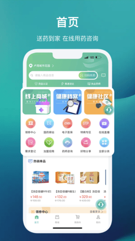 国药健康商城(1)