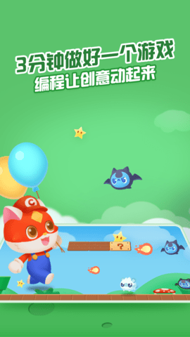 点个猫手机版图3