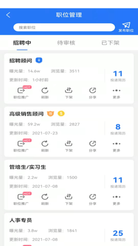 扬州直聘图4