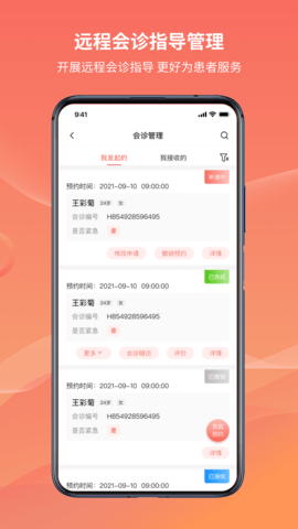 云南云上妇幼图2