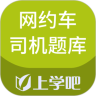 网约车司机题库 V5.0.8