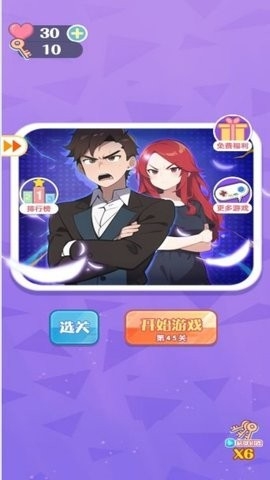 脑力激荡益智乐园免费原版图2