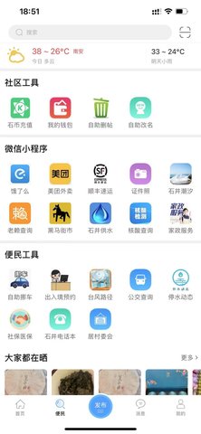 石井论坛图2