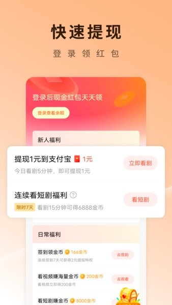 红果免费短剧2026最新版图4