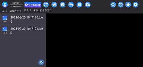 蜗牛云盘图2